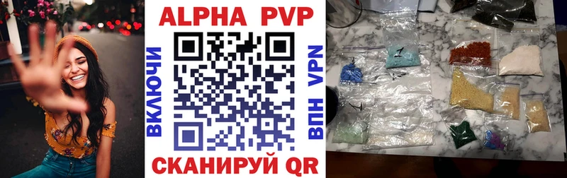 Альфа ПВП кристаллы Ардатов
