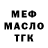Меф VHQ KoKo _Fruy