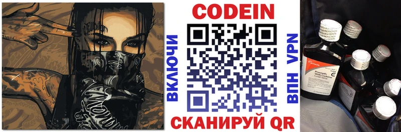Codein Purple Drank Ардатов