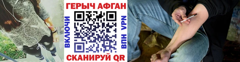 Героин хмурый Ардатов