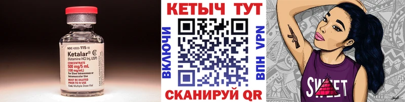 как найти закладки  Ардатов  КЕТАМИН ketamine 