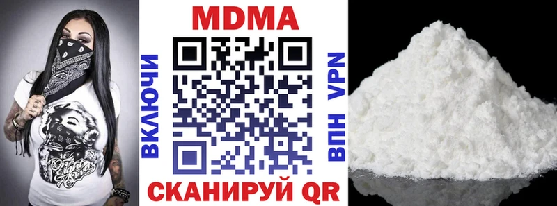 МДМА crystal  Ардатов 