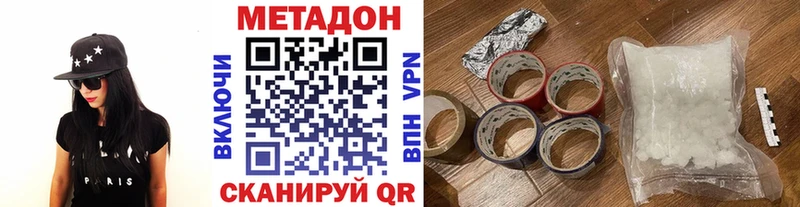 Метадон methadone  гидра зеркало  Ардатов 